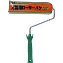 アサヒペン PC万能用ローラーバケ 230mm RO-9 (1本) 品番:217547