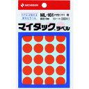 ニチバン マイタックラベル (カラーラベル)ML−161橙 丸16mm (1Pk) 品番:ML-16113