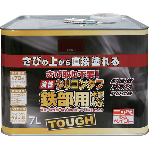 ニッぺ 油性シリコンタフ 7L チョコレート HYS106-7 (1缶) 品番：4976124218453