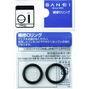 サンエイ SANEI オーリング(内径44.7mmX太さ3.5mm) (1袋) 品番:PP50-45