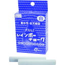 日本理化学工業 ダストレス レインボーチョーク 白 (1箱) 品番:RAC-10-W