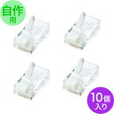 サンワサプライ ツメ折れ防止カテゴリ6RJ−45コネクタ (1S) 品番:ADT-6RJTS-10