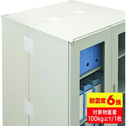 サンワサプライ 転倒防止連結固定シート（4枚入り） (1S) 品番：QL-E92