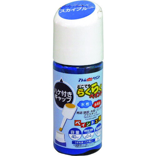 アトムペイント 水性ハケ入りらくらくペイント 40ML スカイブルー (1本) 品番：00001-22256