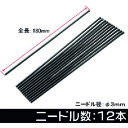 アストロプロダクツ スペアニードル アストロプロダクツ040929用 (1S) 品番:2026000010618