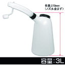 アストロプロダクツ オイルジョッキ 3L OJ507 (1個) 品番:2009000005075