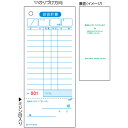 ヒサゴ お会計票(領収証付)75x177 単式 NO.入 (1冊) 品番:2012N