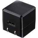 サンワサプライ キューブ型USB充電器(1A・高耐久タイプ・ブラック) (1台) 品番:ACA-IP70BK