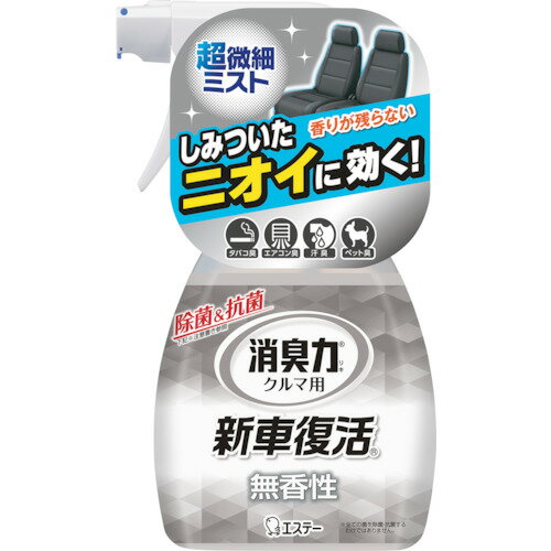 エステー クルマの消臭力 新車復活 無香性 (1個) 品番：ST12490
