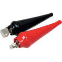 アストロプロダクツ 20A ワニグチクリップ(2個組) (1組) 品番:2026000010595