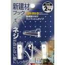 和気産業 WAKI 新建材用フック KYH028ピンL W 3個入り (1Pk) 品番:KYH028