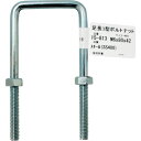 和気産業 WAKI Uボルト 足長コ型ボルトナット 15-813 M6×80 (1個) 品番:15-813