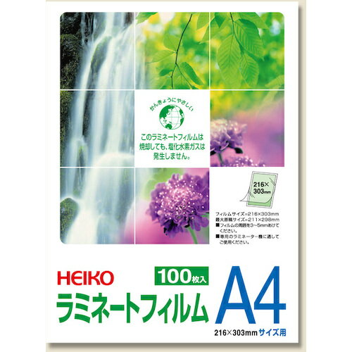 HEIKO ヘイコーポリ ラミネートフィルム 216×303 A4 100枚入り (1袋) 品番:007320014 HEIKO ヘイコーポリ ラミネートフィルム 216×303 A4 100枚入り (1袋) 品番:007320014