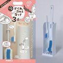 キクロン トリおん フチ裏清潔クリーナーケース付き (1S) 品番:300730