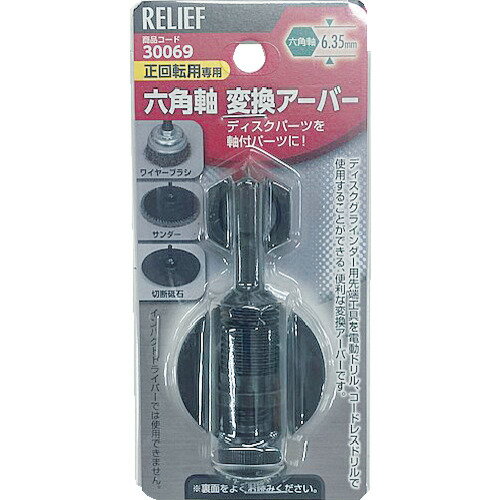 RELIEF ꡼ ϻѼѴС (1Pk) ֡30069
