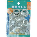ファミリーツール 両面ハトメ アルミ製 10組入 (1Pk) 品番:51347
