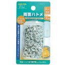 ファミリーツール 両面ハトメ アルミ製 100組入 (1Pk) 品番:51341