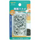 ファミリーツール 両面ハトメ アルミ製 50組入 (1Pk) 品番:51343