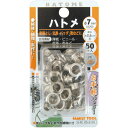 ファミリーツール 65-2-50 片面ハトメ 7mm(#20) (1Pk) 品番:06502