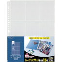 ナカバヤシ クリアファイル トレーディングカード替台紙/9ポケット15枚 (1冊) 品番:BCR-6-N