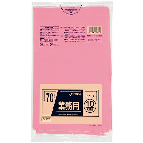 ジャパックス カラーポリ袋 70L 10枚 ピンク 厚み0.04mm (1冊) 品番:CCP70 ジャパックス カラーポリ袋 70L 10枚 ピンク 厚み0.04mm (1冊) 品番:CCP70