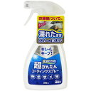 和気産業 WAKI 超かんたんコーティングスプレー 300ML (1本) 品番:CSP001