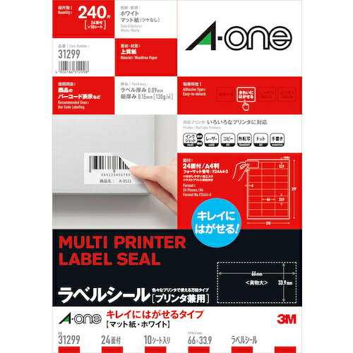 3M スリーエム ラベルシール エーワン キレイにはがせるタイプ A4判 24面 四辺余白付 10シート (1Pk) 品番：31299