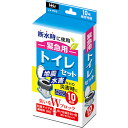 ハウスホールド 緊急用トイレセット 10回分 (1個) 品番:WC10
