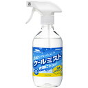 サラヤ 冷却スプレー クールリフレクールミスト400mL (1本) 品番:42459(4)