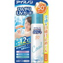 白元アース アイスノン 冷却材 ひんやりUVガード (1個) 品番:02437-0(4)