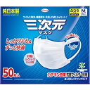 興和 コーワ 三次元マスク ふつうMサイズ ホワイト 50枚入 (1箱) 品番:23260