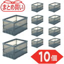 トラスコ TRUSCO (まとめ買い) オリコン 薄型折りたたみコンテナ スケルコン 50L 透明ブラック 10個 (1S) 品番:TSK-O50B-TMBK-...