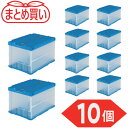 トラスコ TRUSCO (まとめ買い) オリコン 薄型折りたたみコンテナ 50L ロックフタ付 半透明 10個 (1S) 品番:TR-C50B-HTM-10P
