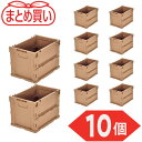 トラスコ TRUSCO (まとめ買い) オリコン α折りたたみコンテナ 20L LS色 10個 (1S) 品番:TR-S20-LS-10P