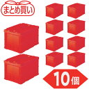 トラスコ TRUSCO (まとめ買い) オリコン 薄型折りたたみコンテナ 50L ロックフタ付 レッド 10個 (1S) 品番:TR-C50B-R-10P