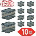 トラスコ TRUSCO (まとめ買い) オリコン α折りたたみコンテナ スケルコン 20L(蓋付) 透明ブラック 10個 (1S) 品番:TR-SC20-BK-...
