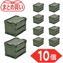 トラスコ TRUSCO (まとめ買い) オリコン α折りたたみコンテナ フタ付 20L OD色 10個 (1S) 品番:TR-SC20-OD-10P