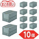 トラスコ TRUSCO (まとめ買い) オリコン 薄型折りたたみコンテナ 50L ロックフタ付 グレー 10個 (1S) 品番:TR-C50B-GY-10P