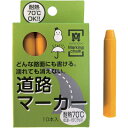 祥碩堂 建築用筆記具 道路マーカー 単品10本入 黄 (1箱) 品番:S20002