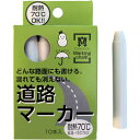 祥碩堂 建築用筆記具 道路マーカー 単品10本入 白 (1箱) 品番:S20001