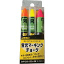 祥碩堂 建築用筆記具 蛍光マーキングチョーク 3本パック 赤桃黄3色アソート (1Pk) 品番:S15604