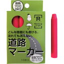 祥碩堂 建築用筆記具 道路マーカー 単品10本入 蛍光ピンク (1箱) 品番:S20004