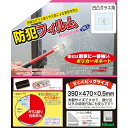 光 防犯フィルム 凹凸ガラス用2p W390×H470 (1Pk) 品番:BGF4741(3)