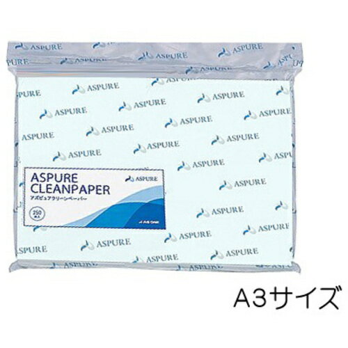 アズワン AS アズピュアクリーンペーパー2 A3 ブルー 1250枚入り (1箱) 品番：1-3068-77
