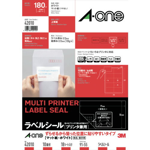 3M スリーエム エーワン ラベルシール［プリンタ兼用］ ずらせるから狙った位置に貼りやすいタイプ A4判 10面 四辺余白付 18シート (1Pk) 品番：42010