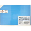 光 リサイクルペットシート 白 300×450×0.6mm (1枚) 品番:RPT4036-2