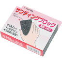 コーワ KOWA サンディングブロック荒目#60 (1個) 品番:11507