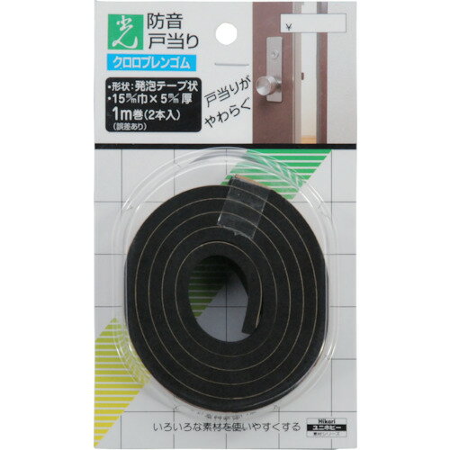 光 防音戸当たりテープ 5×15mm×1M 黒 (1Pk) 品番:CB15-101 光 防音戸当たりテープ 5×15mm×1M 黒 (1Pk) 品番:CB15-101