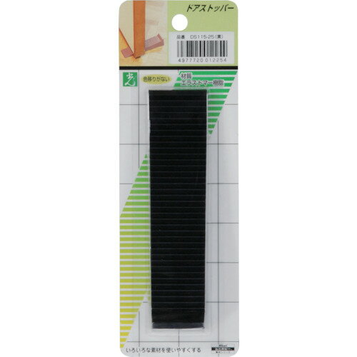 光 ドアストッパー 黒 (1個) 品番:DS115-25 光 ドアストッパー 黒 (1個) 品番:DS115-25