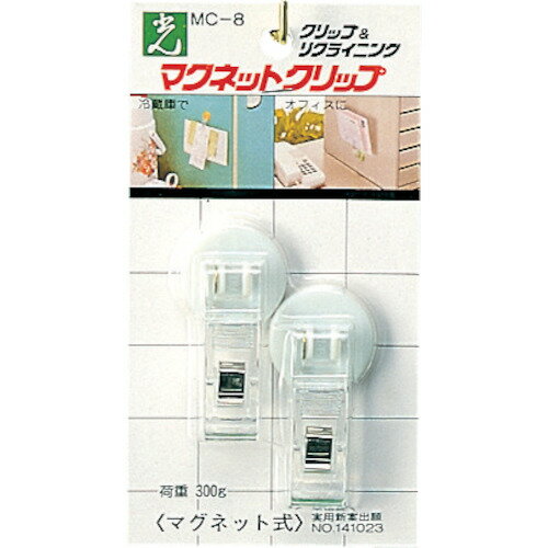 光 マグネットクリップホワイト (1Pk) 品番：MC8-1